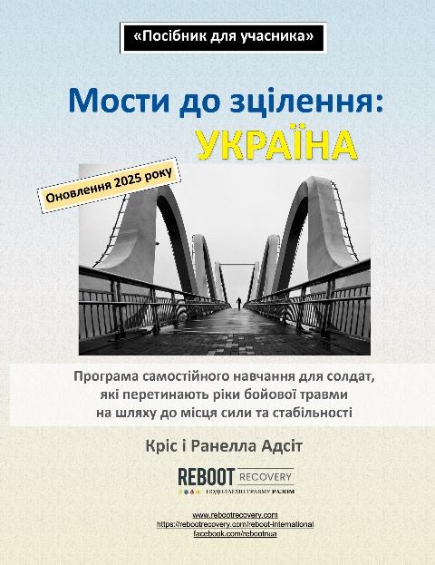 Ukrainian Field Guide cover for Bridges to Healing: Ukraine